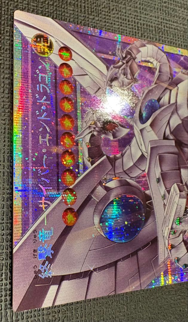 終撃竜－サイバー・エンド・ドラゴン オーバーフレーム プリシク