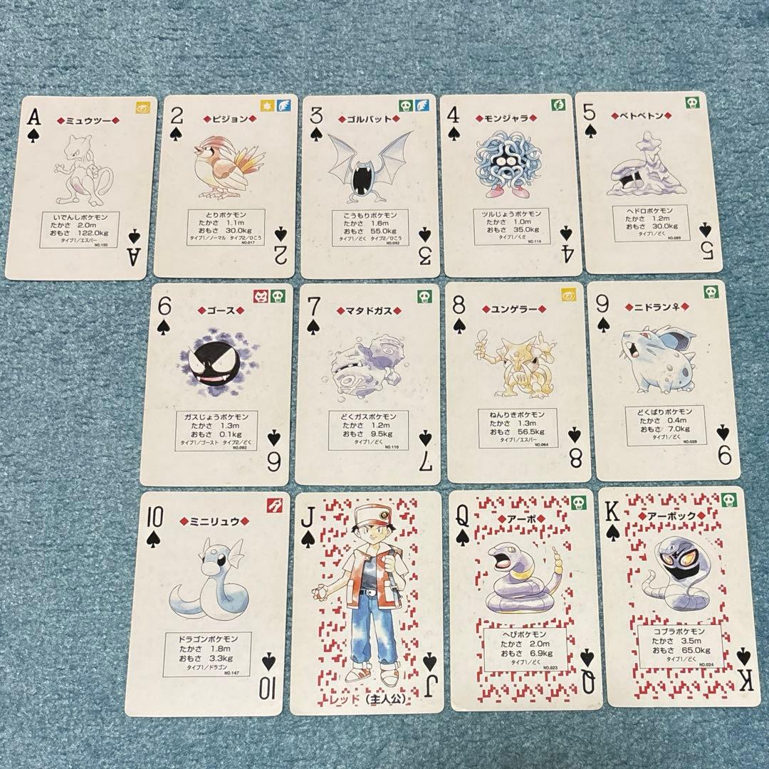 【希少】ポケットモンスター赤 トランプ Nintendo 1996 初代ポケモン
