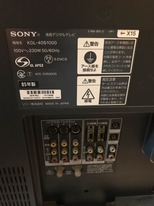 SONY 液晶テレビ KDL40S1000