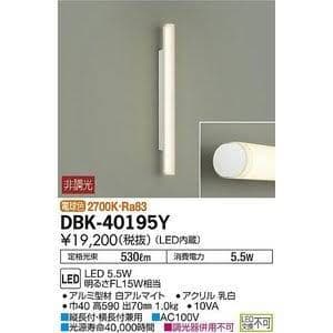 棚下灯LED（キッチン手元灯）DBK-40195Y