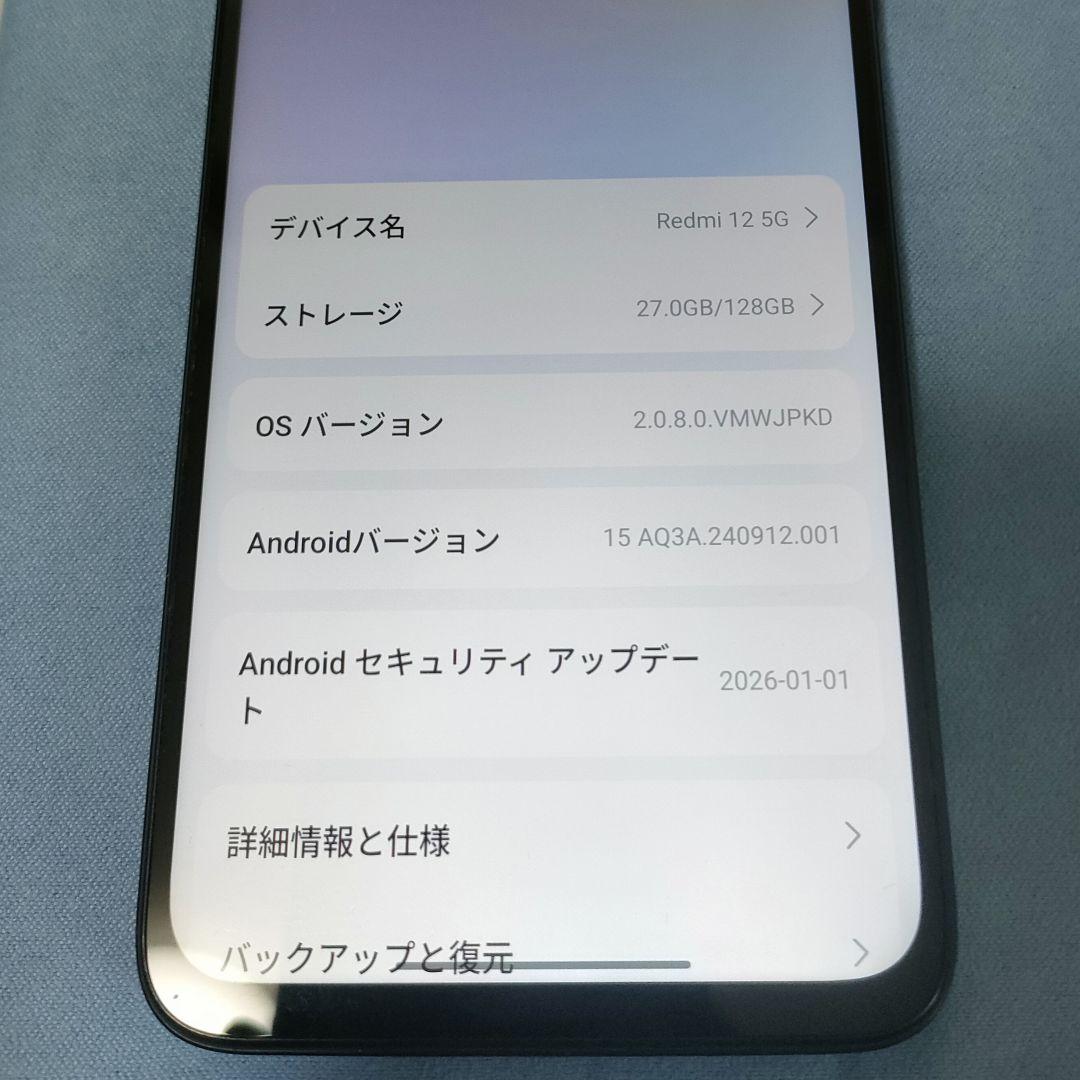 Redmi 12 5G 128GB SIMロックなし