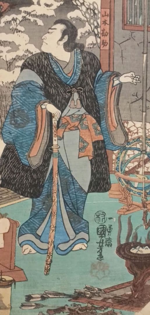 浮世絵版画、東海道五十三封御油（山本勘助)歌川国芳画、弘化2年～4年出版