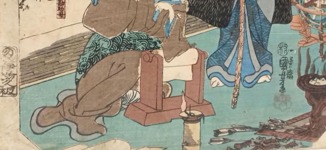 浮世絵版画、東海道五十三封御油（山本勘助)歌川国芳画、弘化2年～4年出版