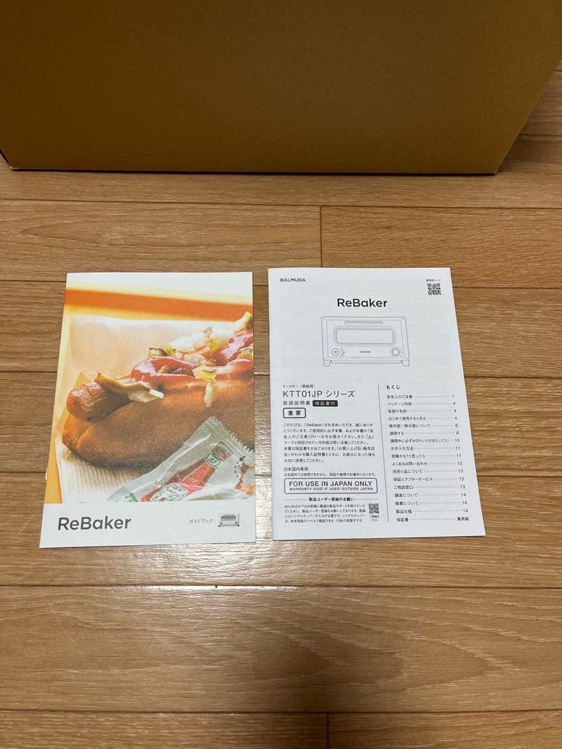 【本日限定セール】25年製　BALMUDA ReBaker ブラック