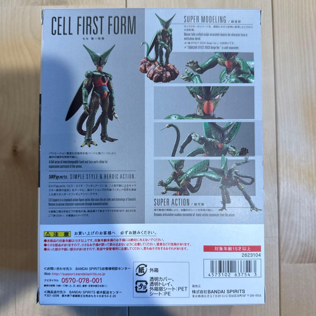 S.H.Figuarts ドラゴンボール　セル 第一形態 セル抜け　2点セット