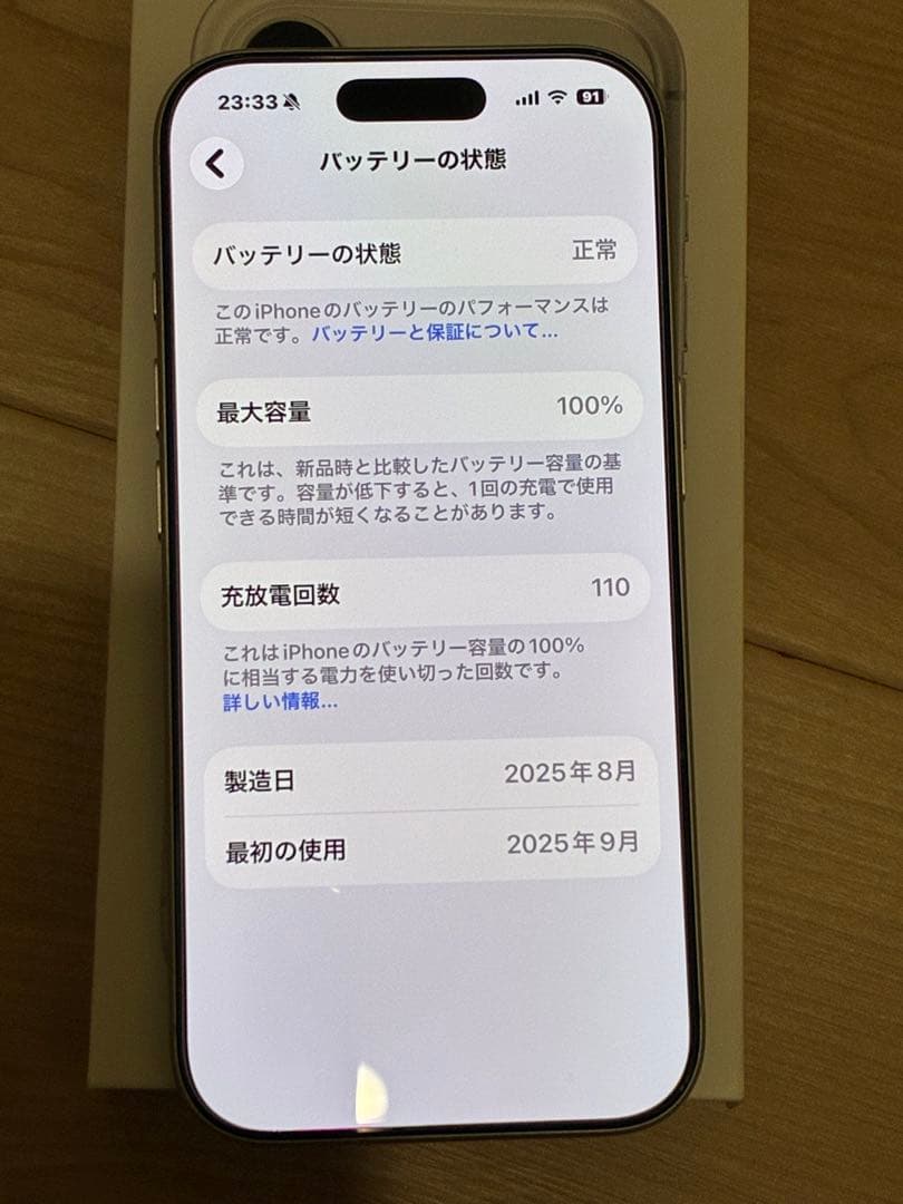 iPhone 17 Pro 本体