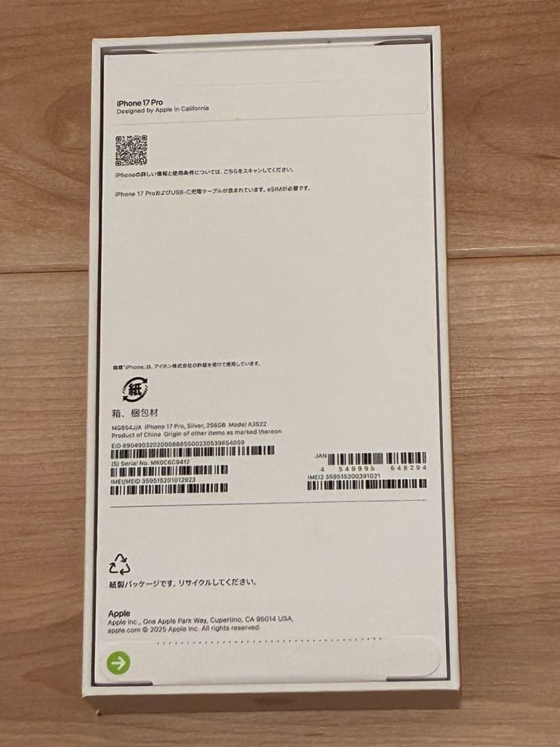 iPhone 17 Pro 本体