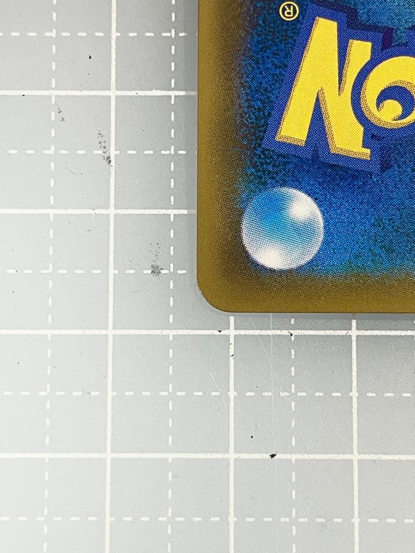 ピカチュウ＆ゼクロムGX SR 100/095