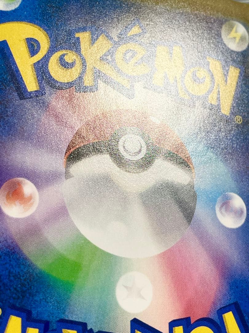 ピカチュウ＆ゼクロムGX SR 100/095