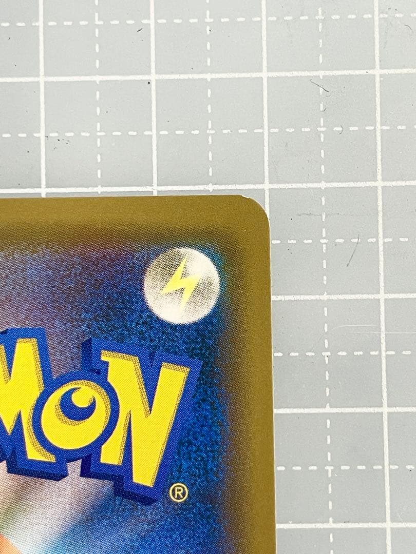 ピカチュウ＆ゼクロムGX SR 100/095