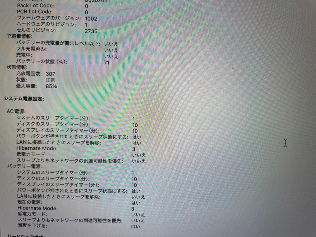 MacBook Air スペースグレー (2020 M1) 16GB/256GB