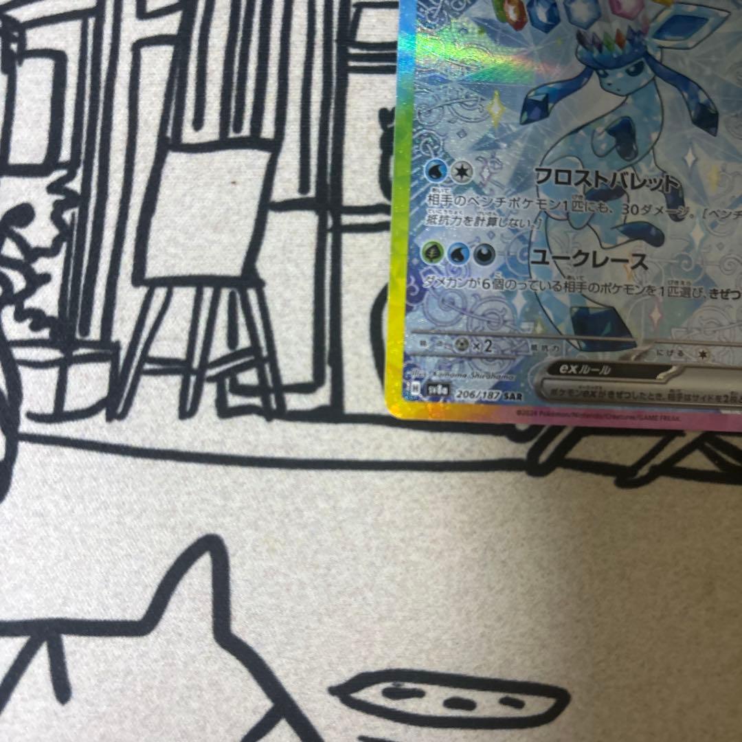 【即日発送】エーフィex sar PSA10 グレイシアex sar