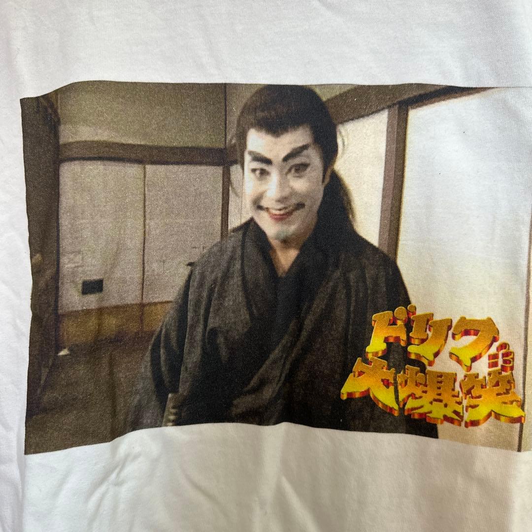ドリフ大爆笑　tシャツ
