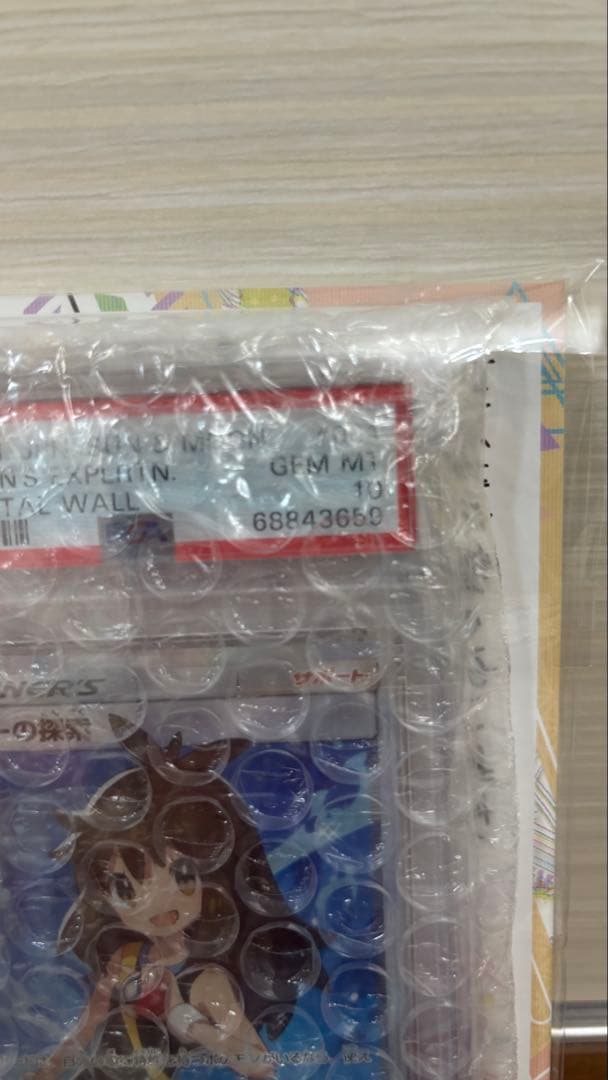 ブルーの探索-SR PSA10 フルメタルウォール