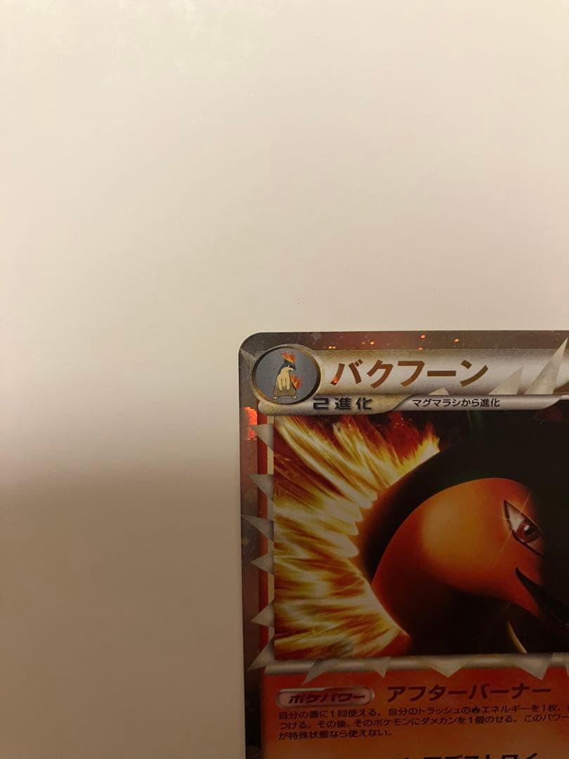 【Typhlosion Holo】バクフーン ミラー L1ソウルシルバー