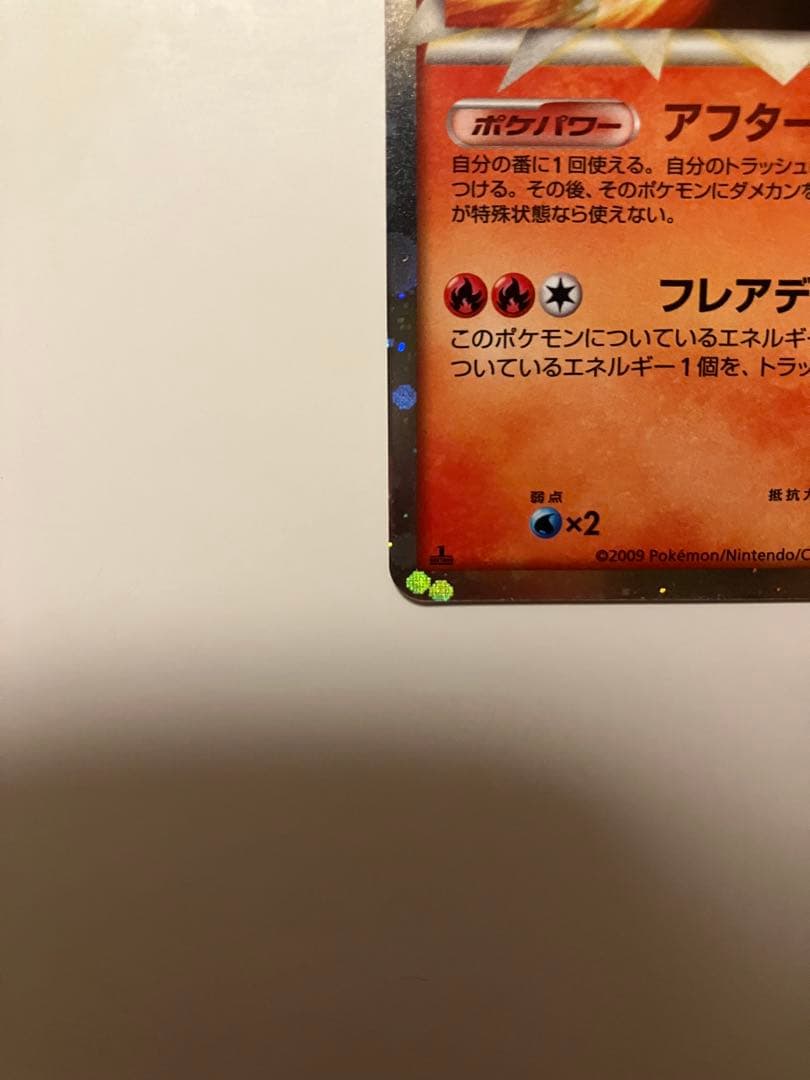 【Typhlosion Holo】バクフーン ミラー L1ソウルシルバー