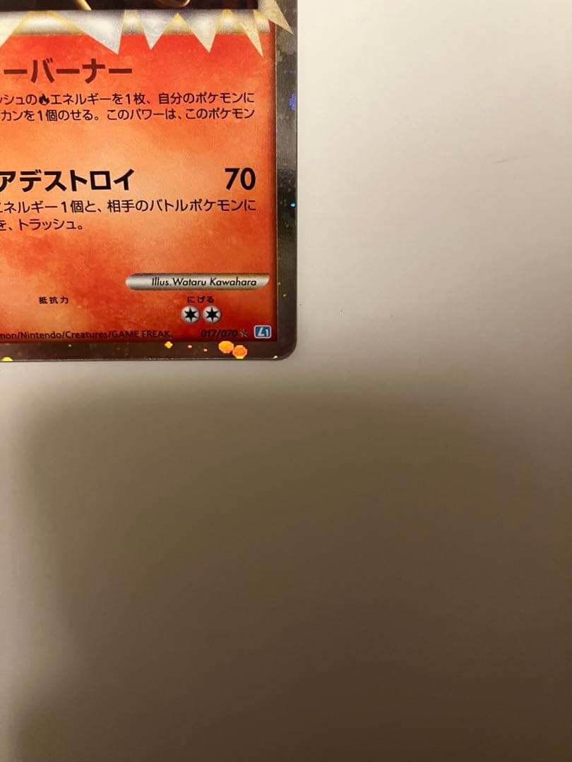 【Typhlosion Holo】バクフーン ミラー L1ソウルシルバー