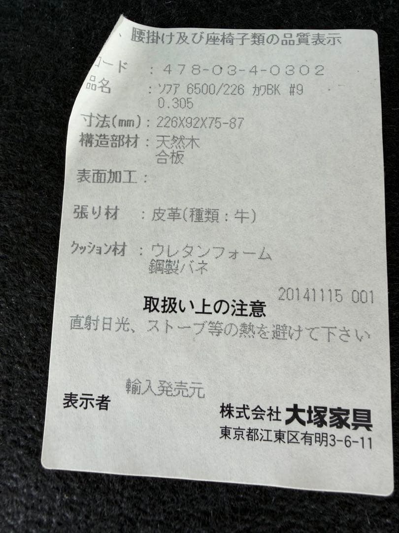ROLF BENZ ロルフベンツ 6500 黒総革 3人掛けソファ 148万