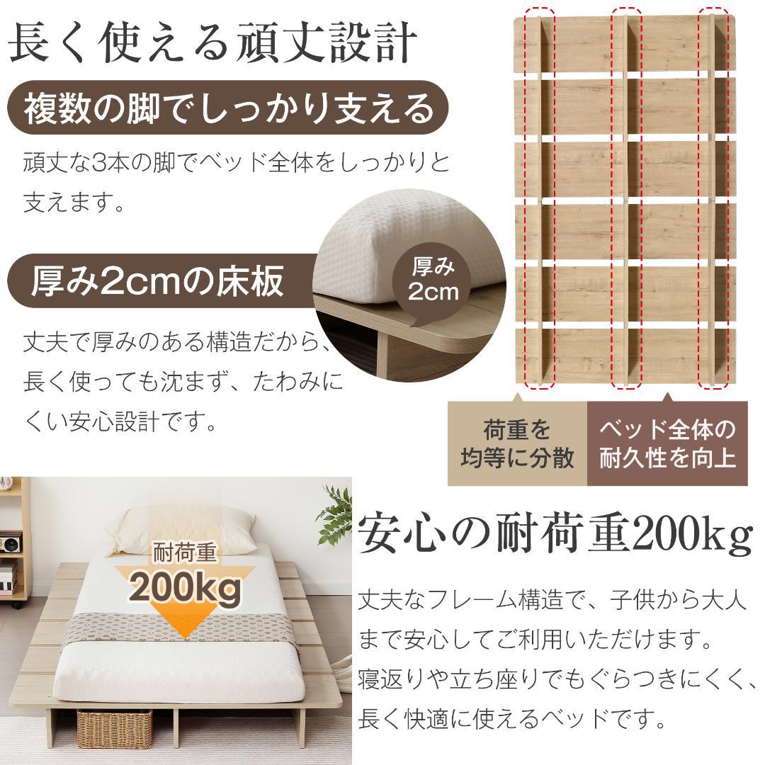 超人気！【幅140cm】木目調 ベッド SD ローベッド Natural