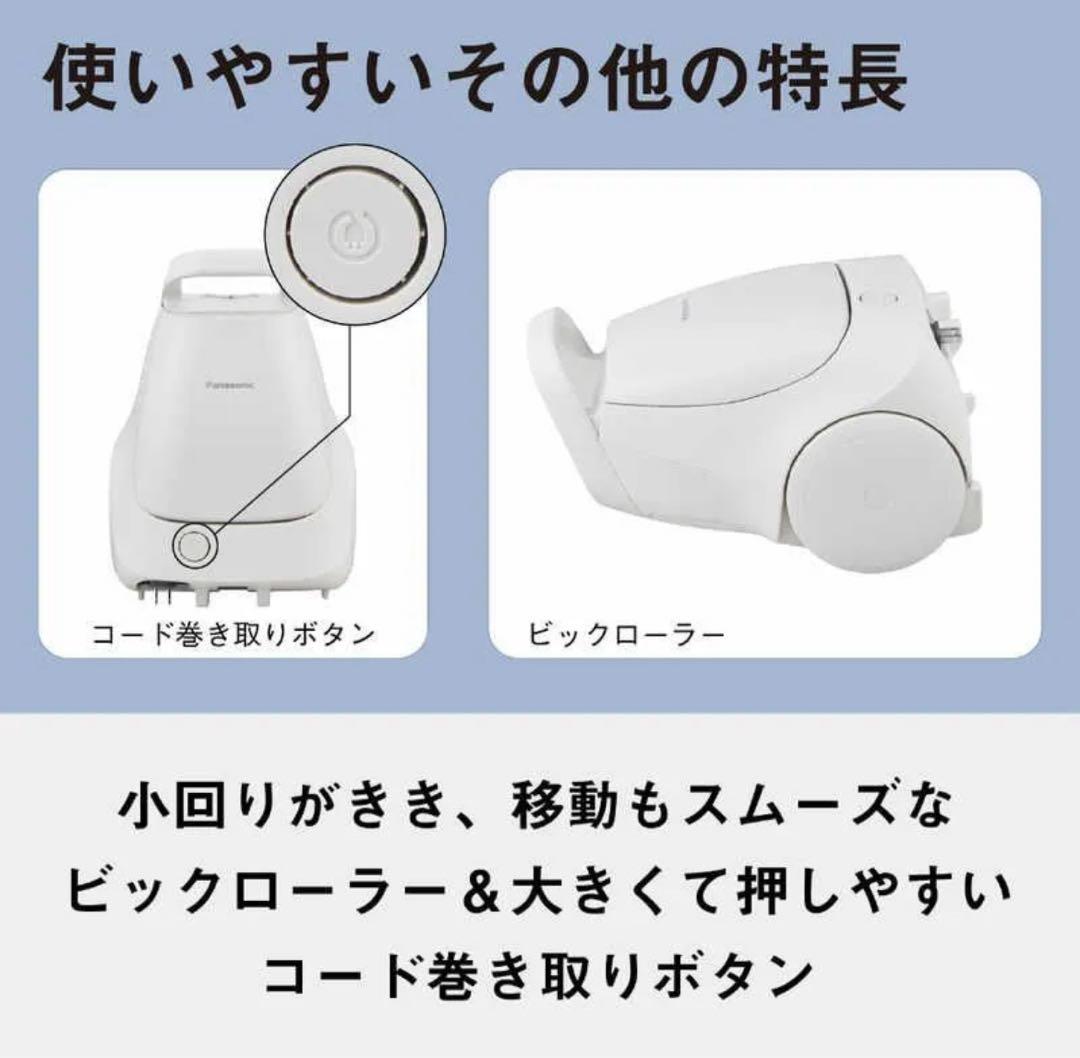 Panasonic 紙パック式掃除機 MC-PJ24G-C アイボリー