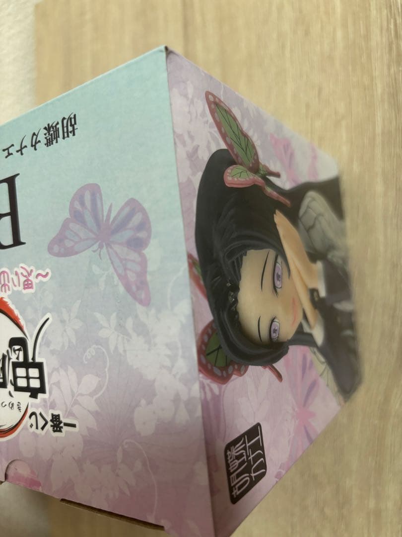 【未開封・未使用】鬼滅の刃 一番くじ 〜思い出の蝶屋敷〜 A賞・B賞 2点セット