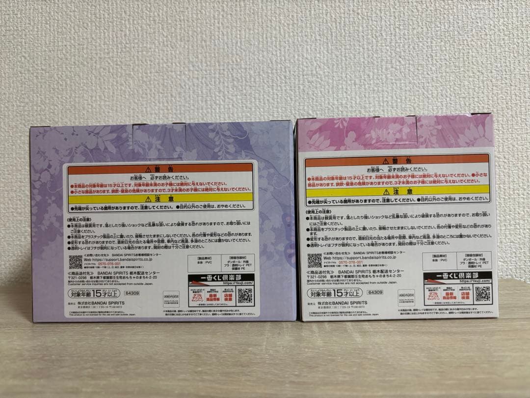 【未開封・未使用】鬼滅の刃 一番くじ 〜思い出の蝶屋敷〜 A賞・B賞 2点セット