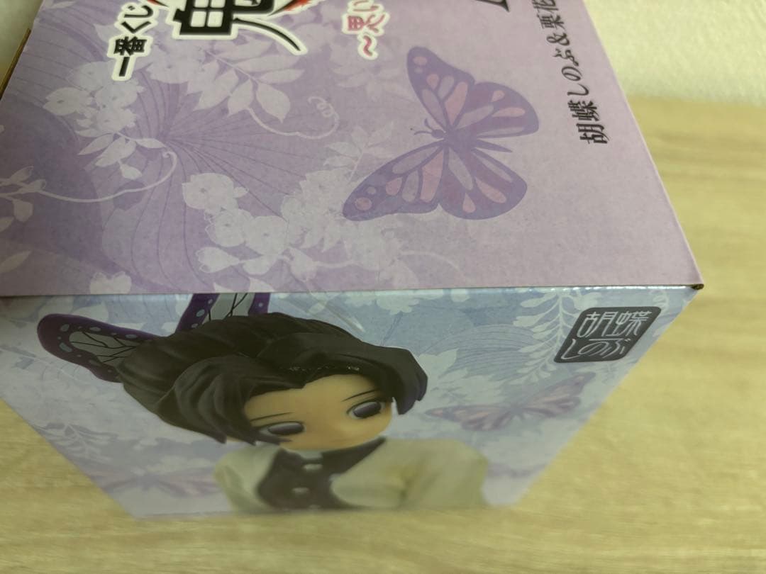 【未開封・未使用】鬼滅の刃 一番くじ 〜思い出の蝶屋敷〜 A賞・B賞 2点セット