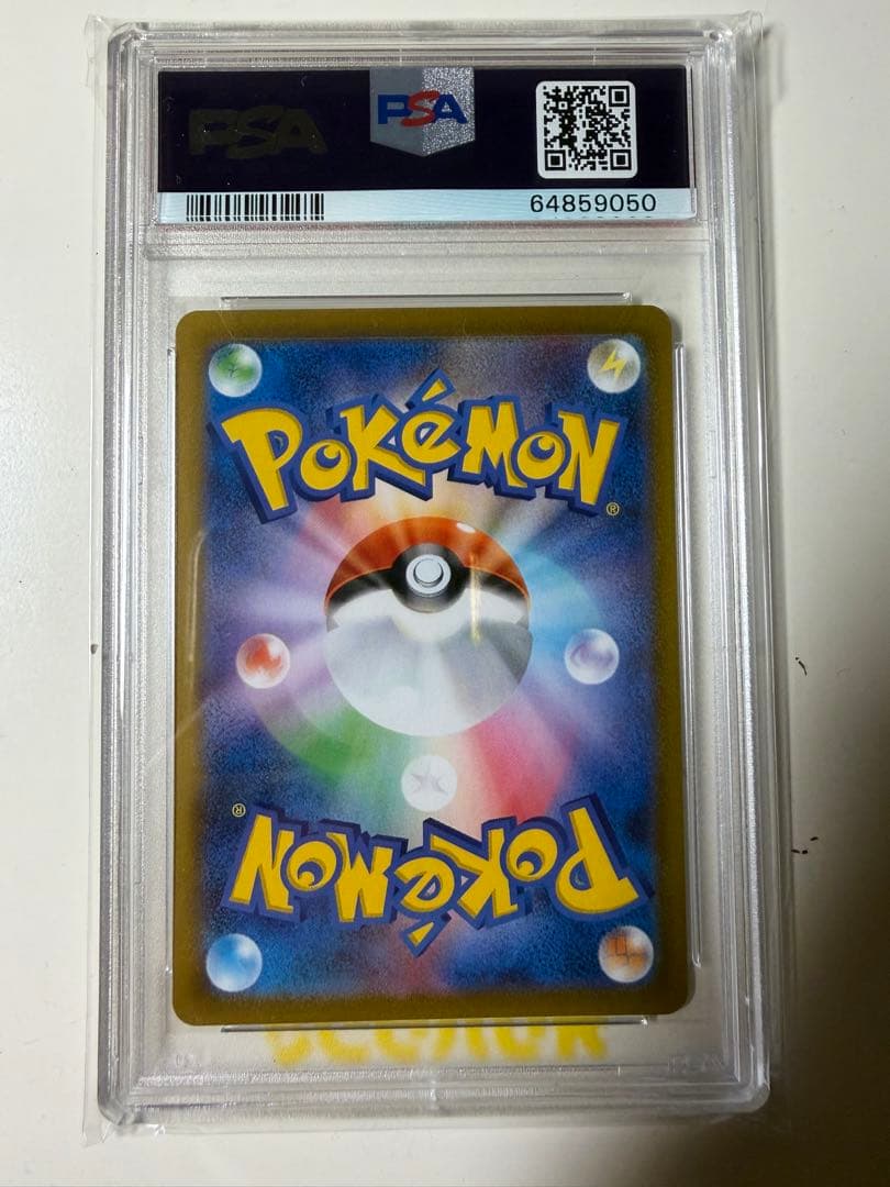 PSA10 ユウリ SR VMAXクライマックス 美品