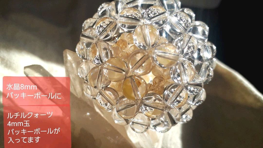 神聖幾何学フラーレンバッキーボール水晶ルチルインテリアオブジェ　置物