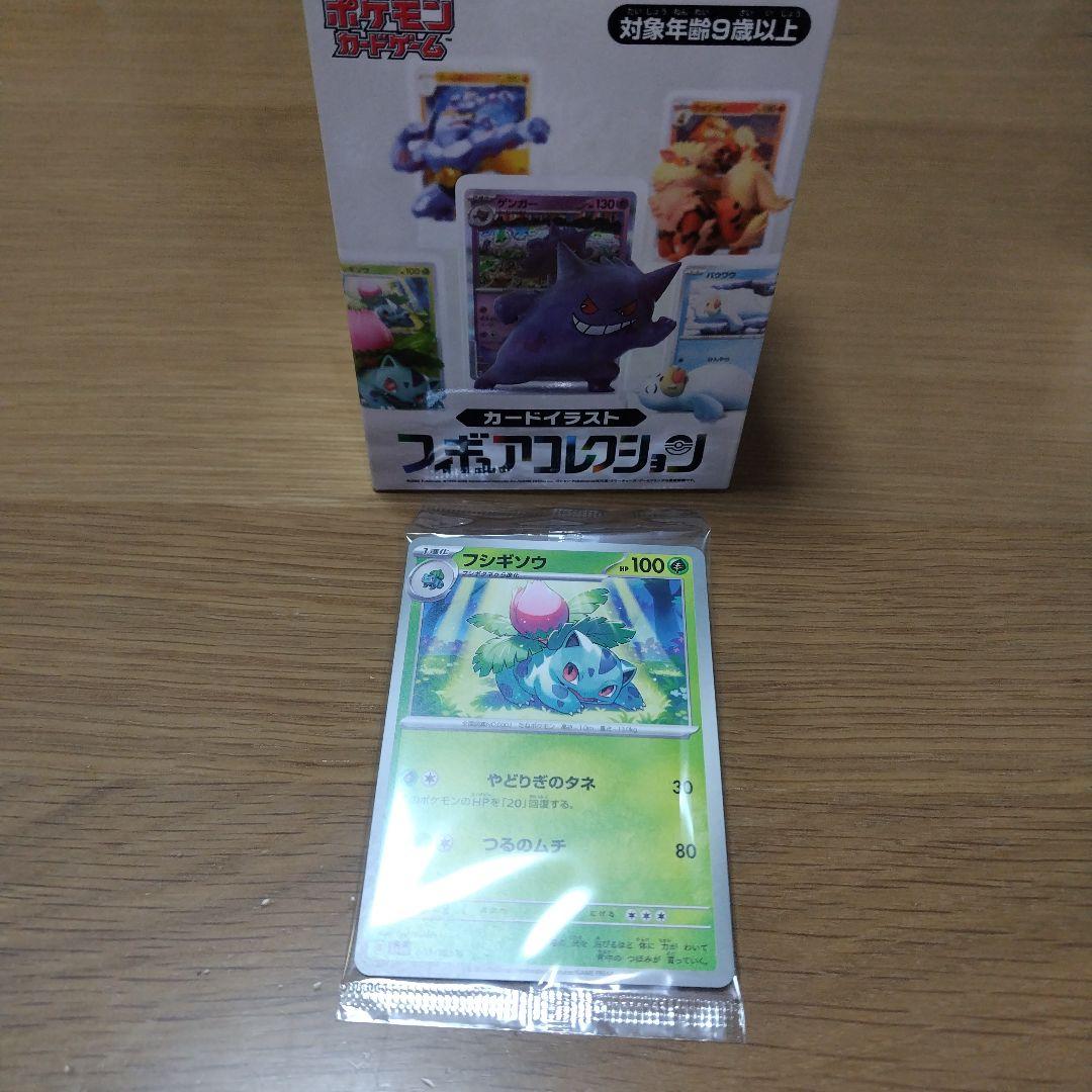 ポケモンカード カードイラストフィギュアコレクション 　4点セット