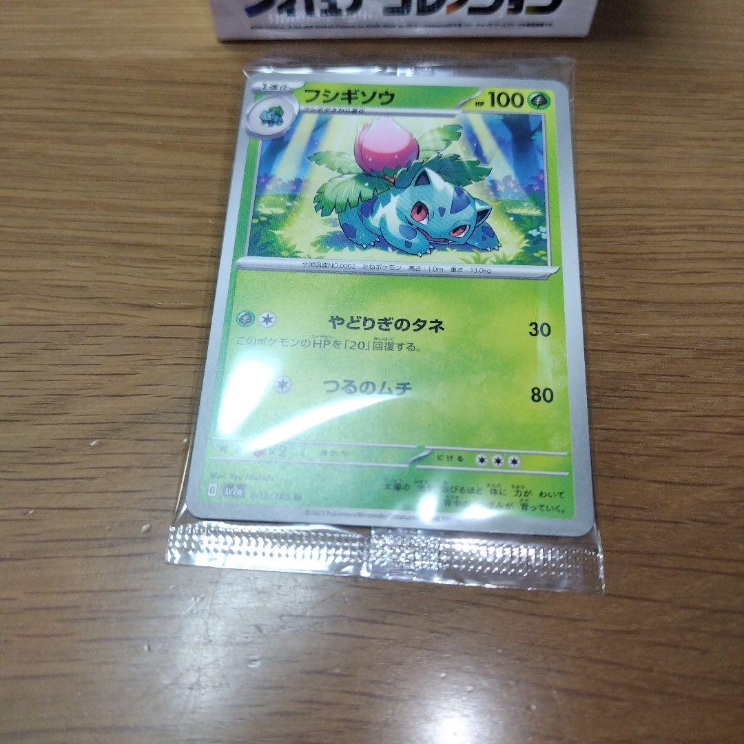 ポケモンカード カードイラストフィギュアコレクション 　4点セット