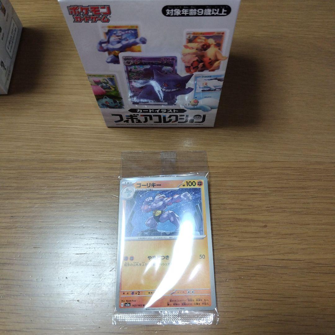 ポケモンカード カードイラストフィギュアコレクション 　4点セット