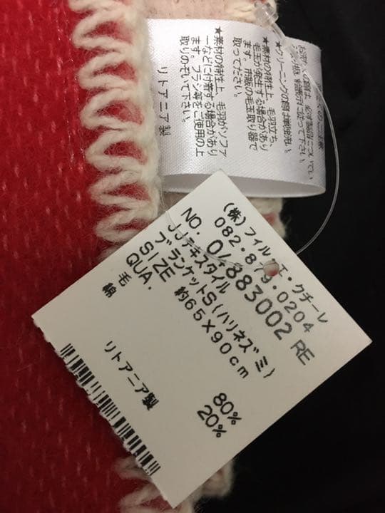 【タグ付き・未使用】ブランケット