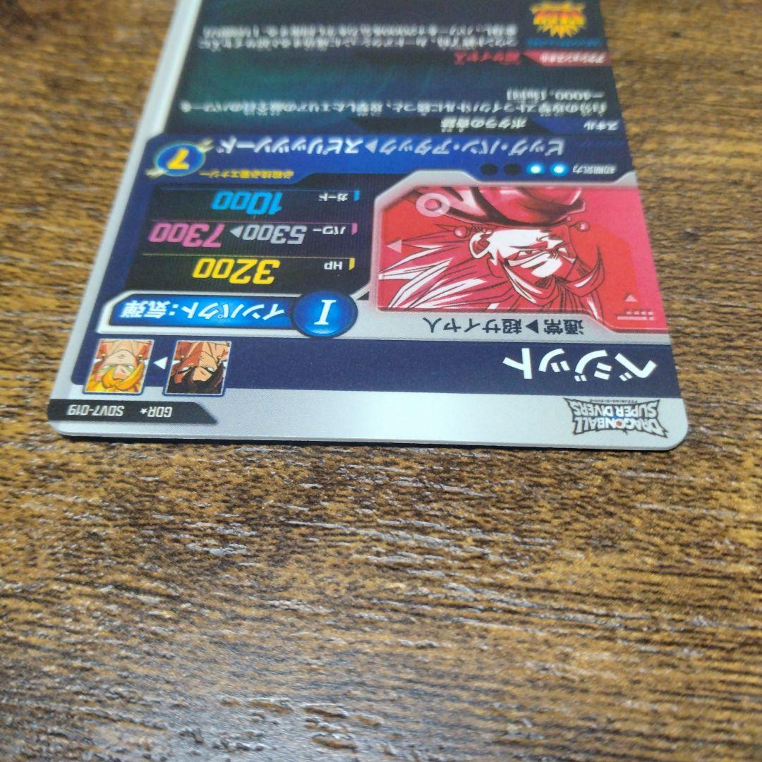 タ*ス様 ドラゴンボールスーパーダイバーズ SDV7-019 ベジット パラレル