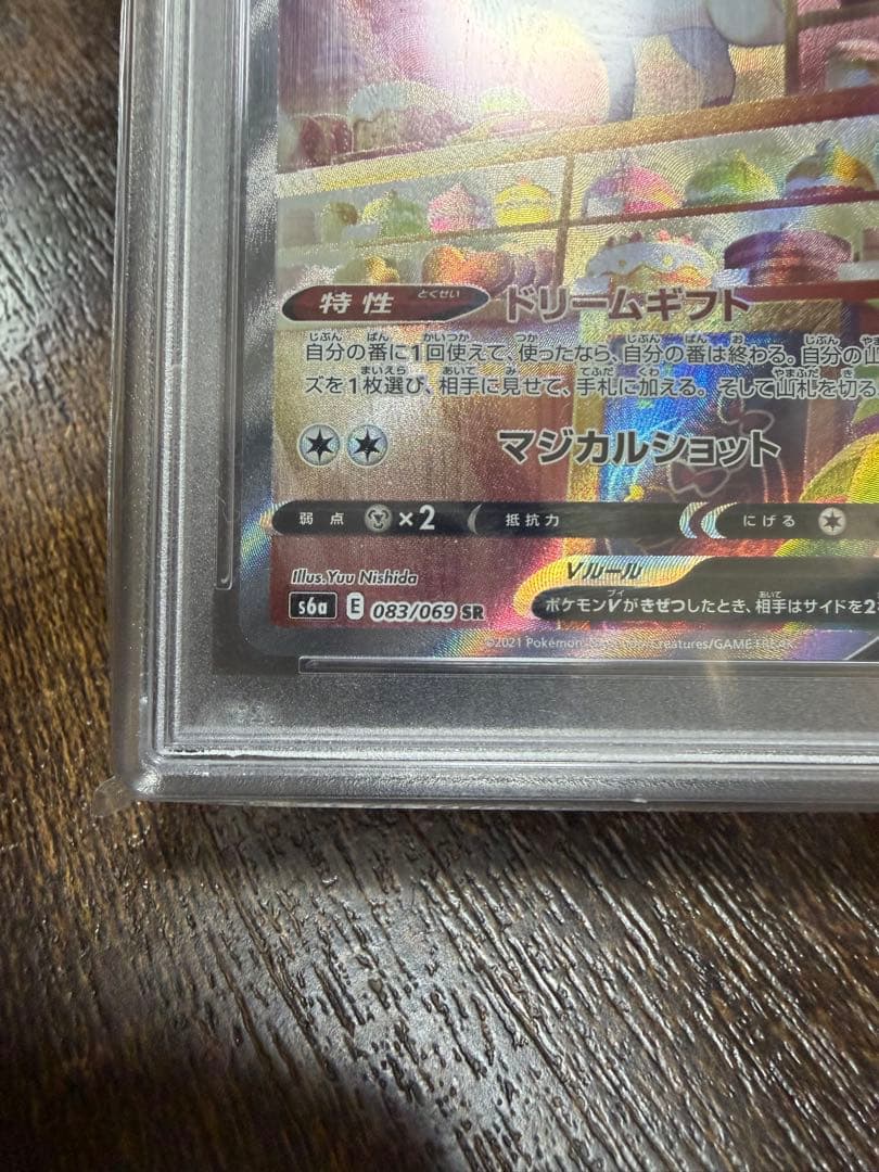 ポケモンカード　ニンフィアv sa psa10