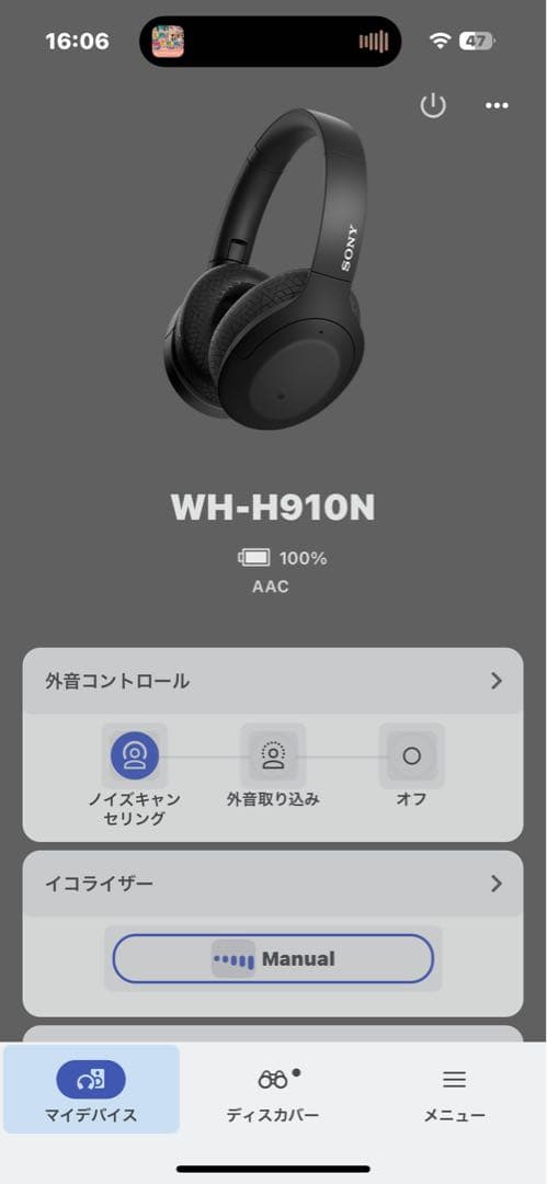 SONY WH-H910N 新品パッド