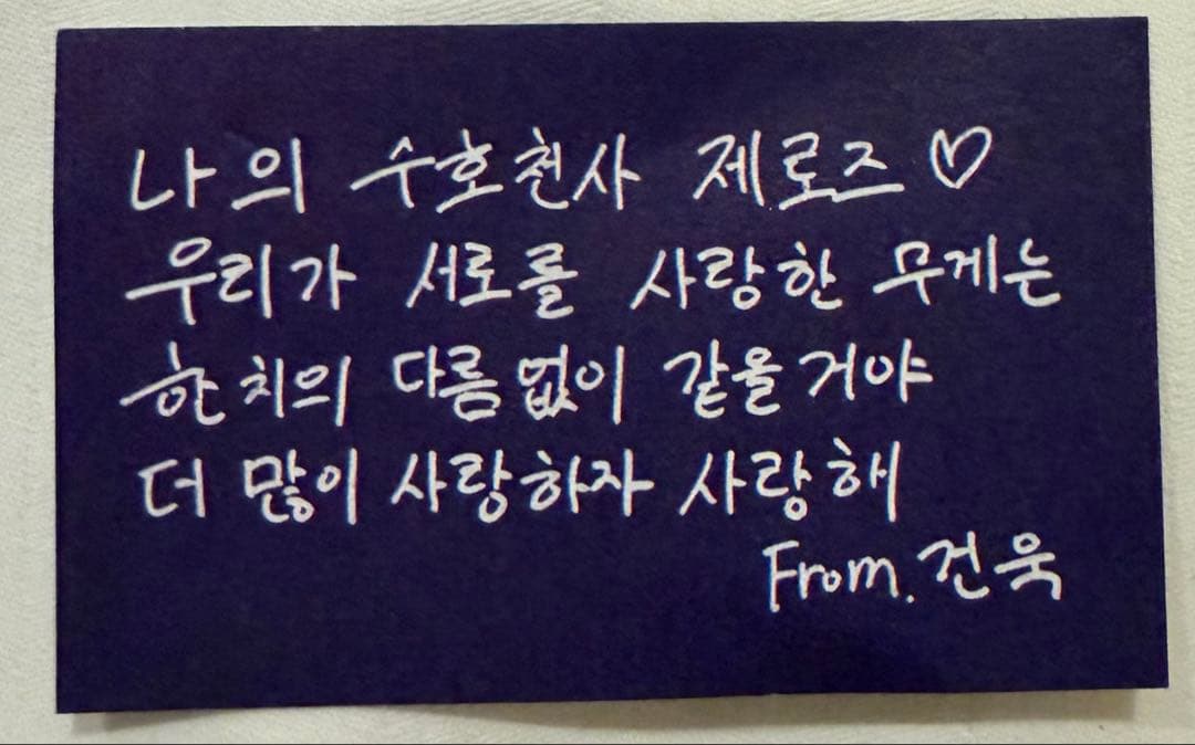 zb1 ゼベワン ソウルコン　アンコン　落下物　メッセージ 9枚セット