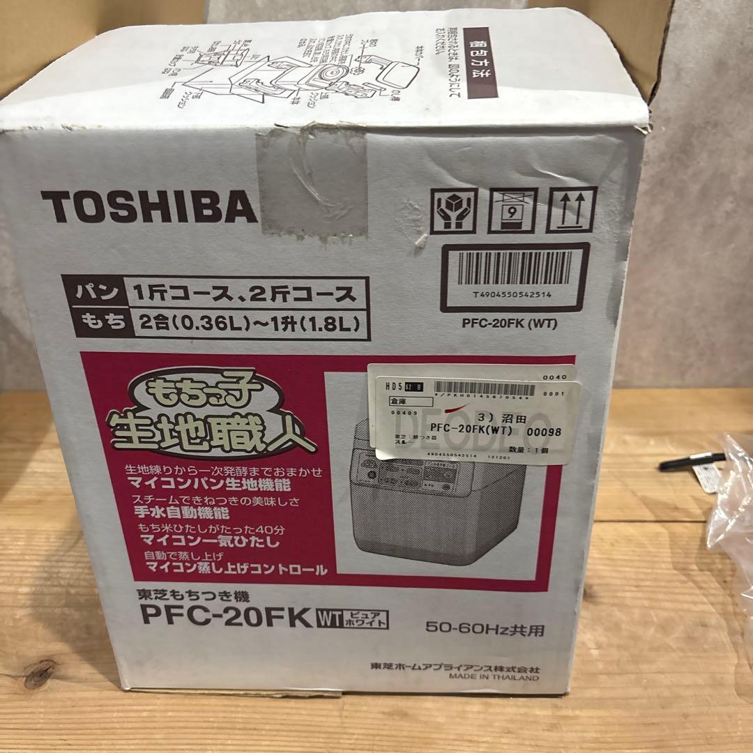 TOSHIBA PFC-20FK 生地練り機（餅つき機）