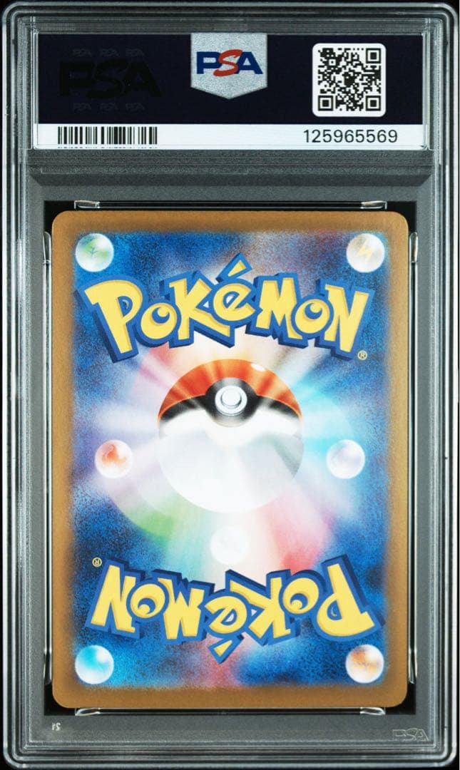 ポケモンカード リーリエの決心 PSA9 おまけ付き