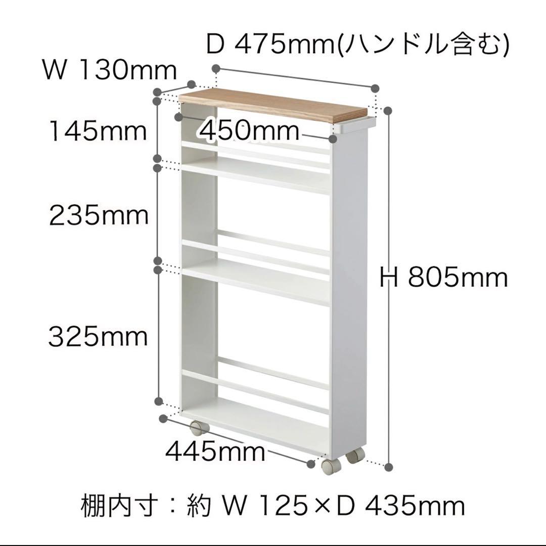 山崎実業 tower ハンドル付きスリムワゴン ホワイト