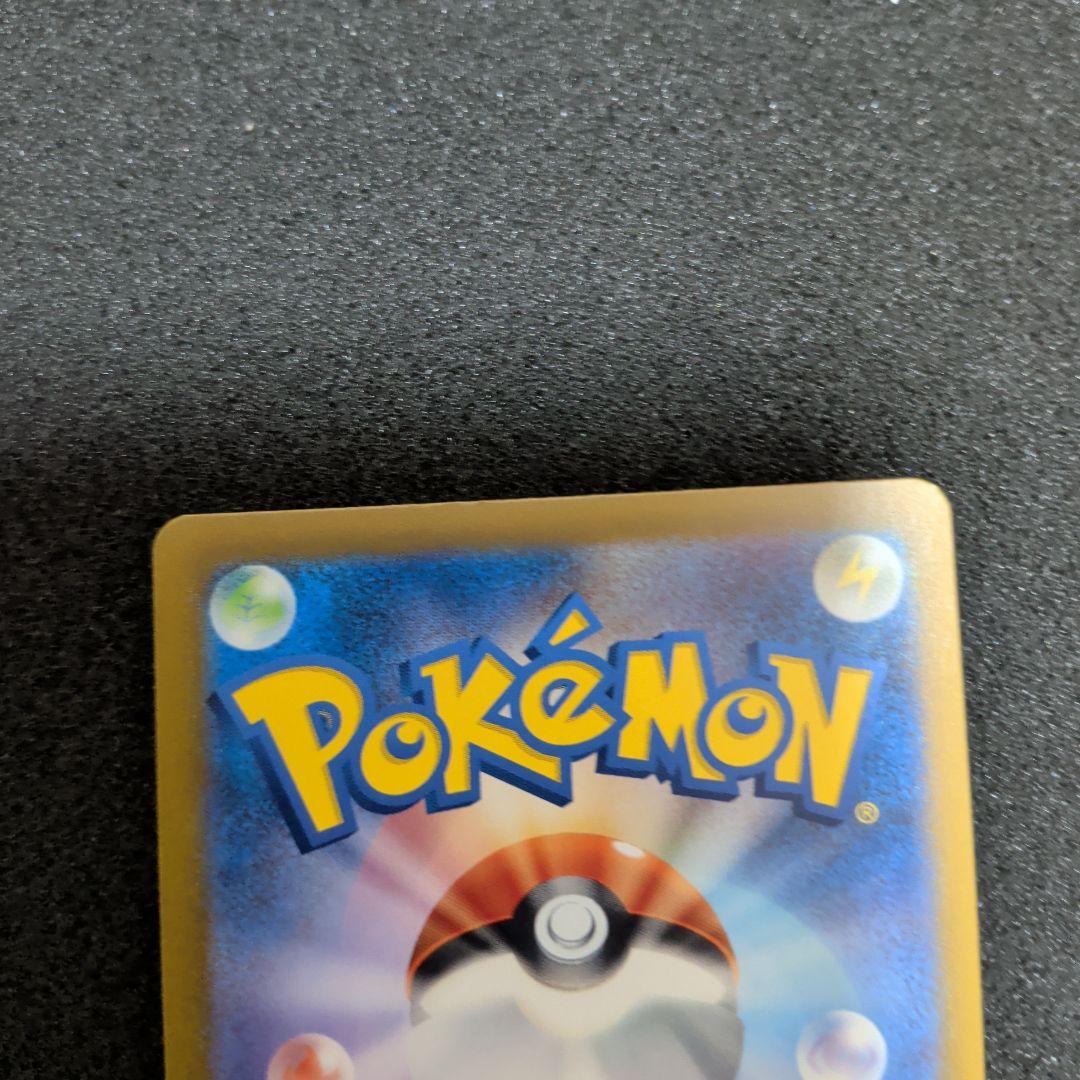 スペシャルデッキセット　ヒトカゲ　AR 2枚