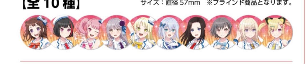 JR東海推し旅BanG Dream! 10th ANNIVERSARY缶バッジ