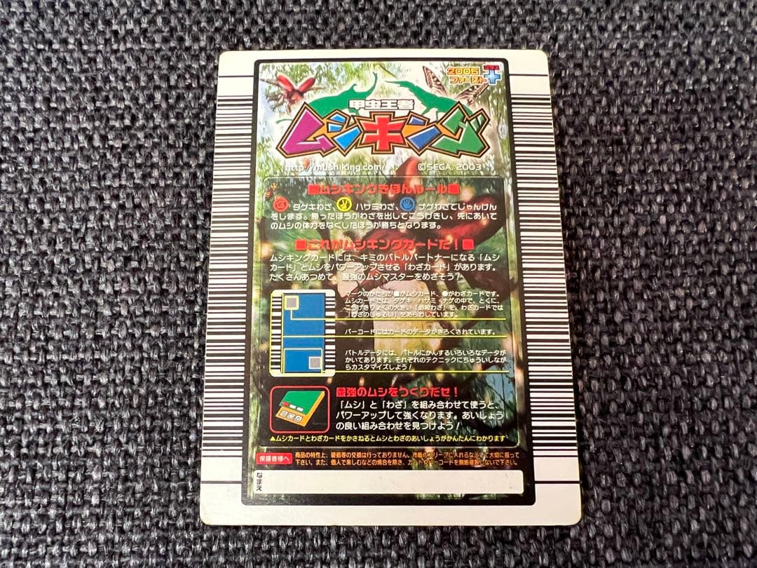 美品 2005年ファースト+ 金レア マンディブラリスフタマタクワガタ 034