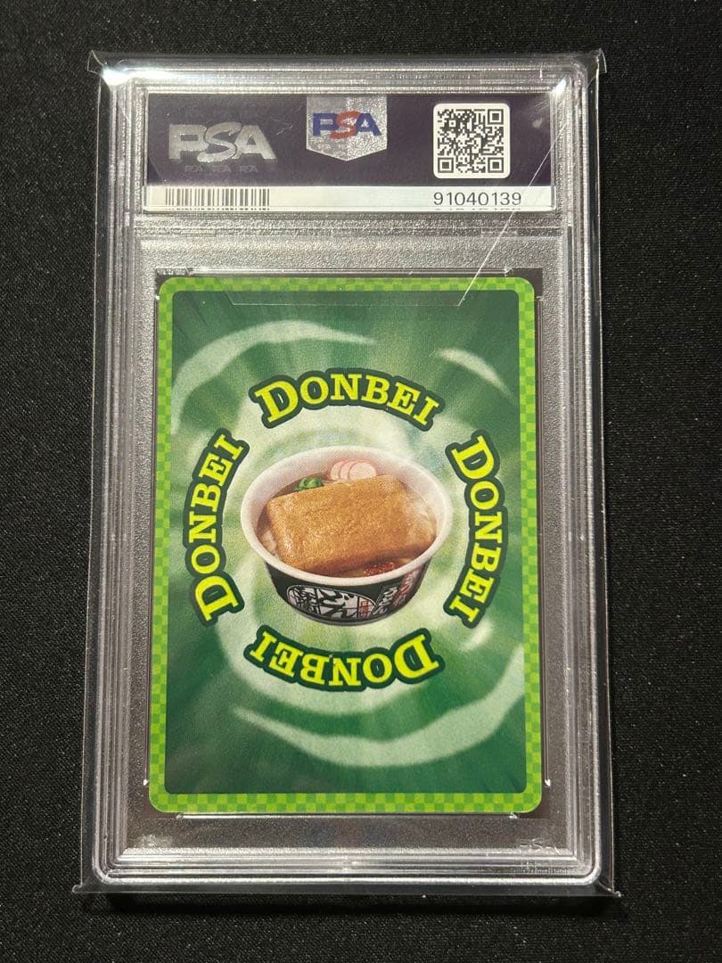 どんぎつね トレーディングカード PSA10 5枚セット