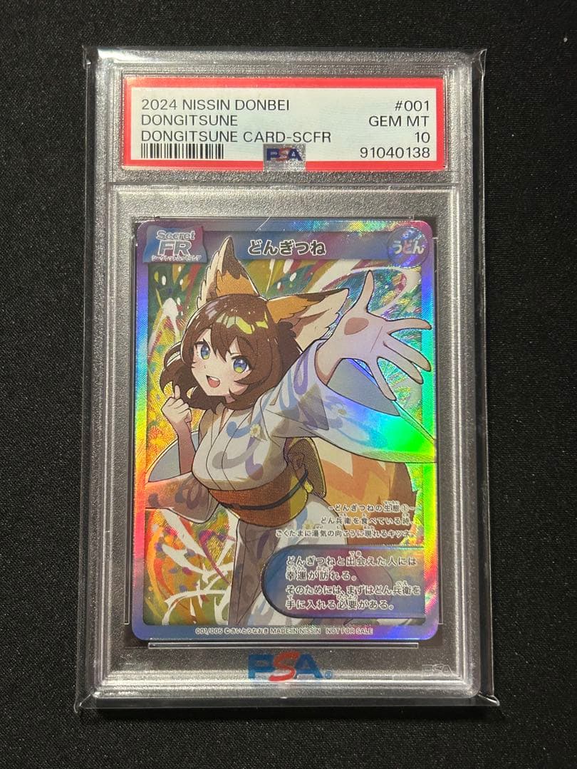 どんぎつね トレーディングカード PSA10 5枚セット