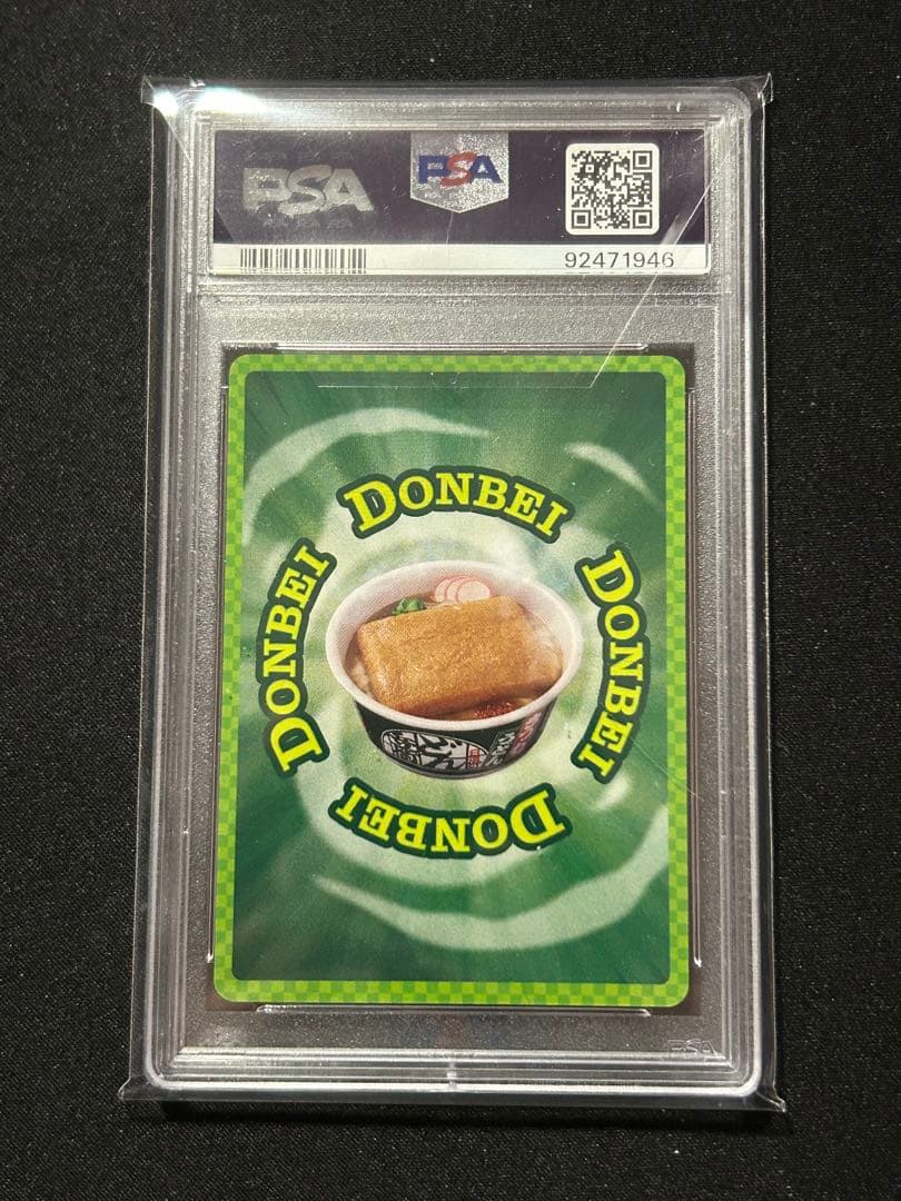 どんぎつね トレーディングカード PSA10 5枚セット