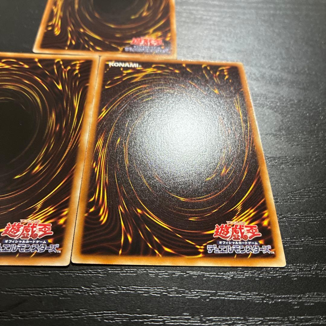 遊戯王　1103エクシーズ ウルトラレア3枚セット