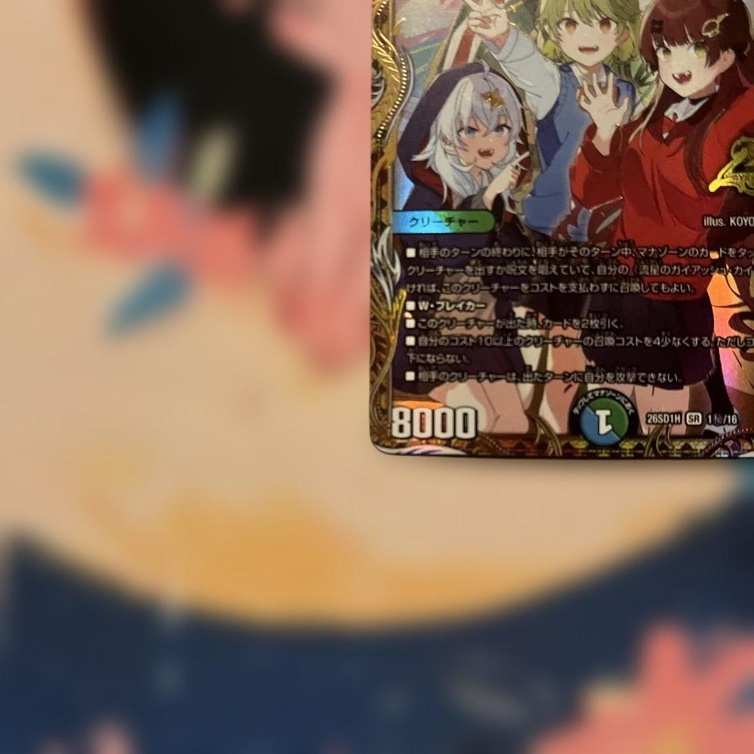 流星のガイアッシュ・カイザー、ボルシャック・ドリーム・ドラゴン　金シクセット