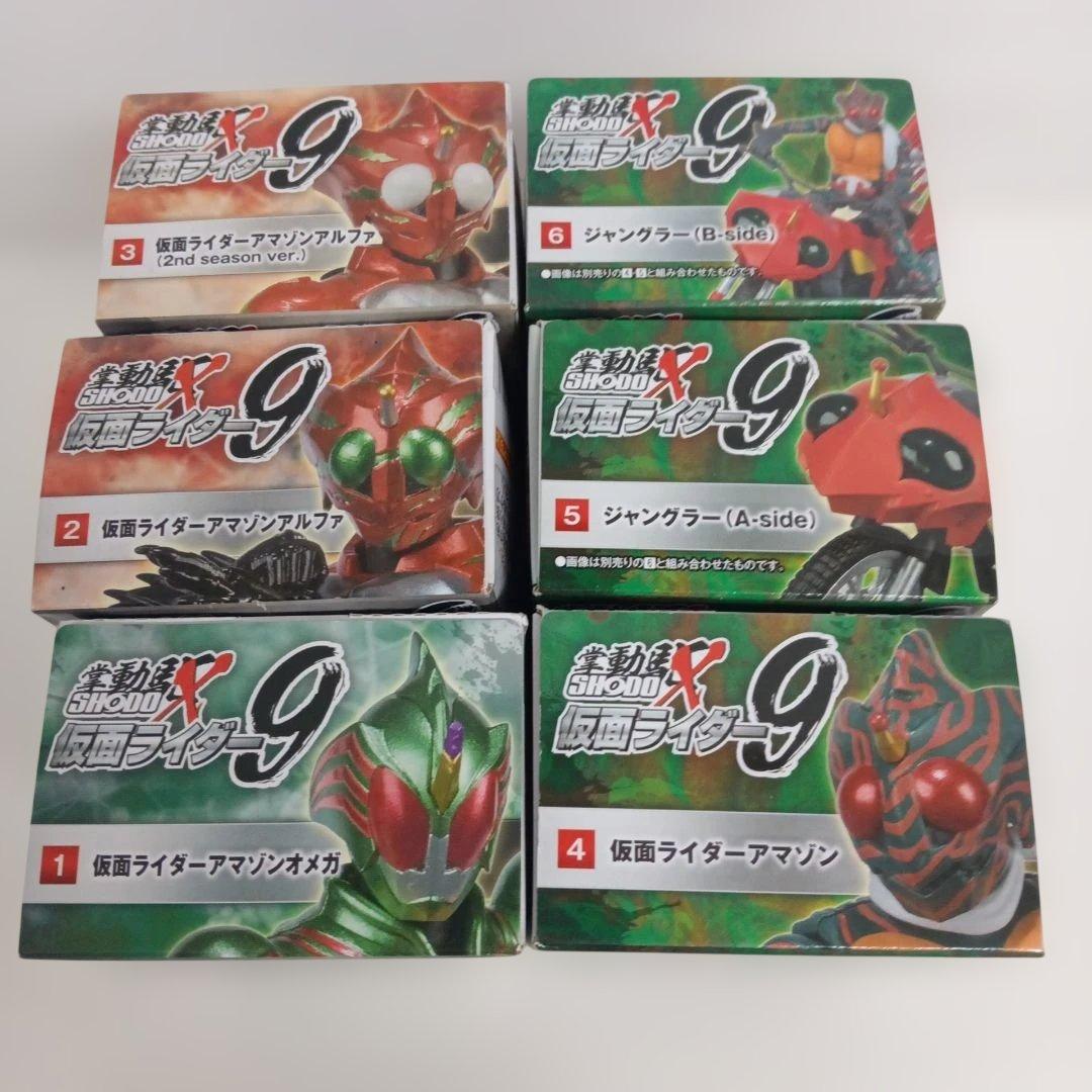 SHODO X 掌動 仮面ライダー9 6種コンプ　未開封品 装動 特撮