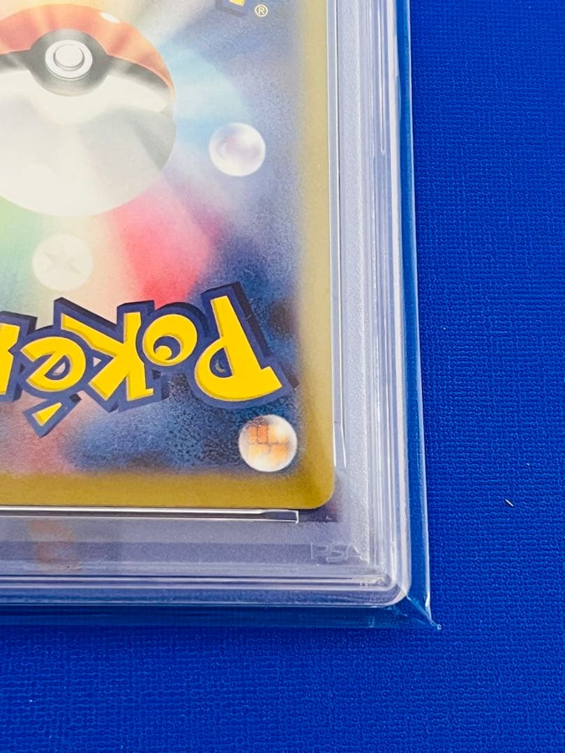 PSA10 カビゴン AR 181/165 ヒカルさんのオンラインオリパ当選品